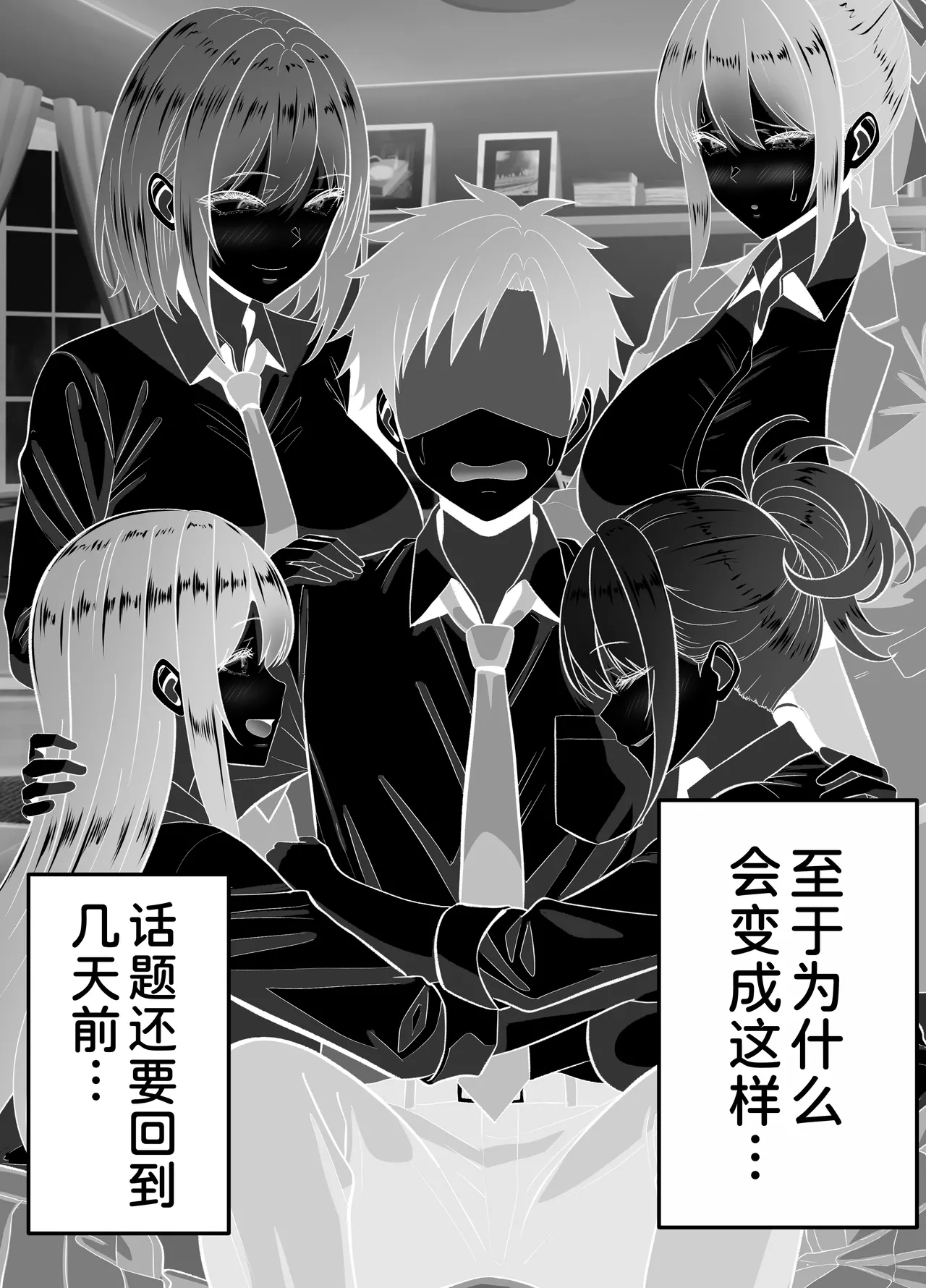 Ore no Heya, Iribitari Gyaru Darake 2 page 10 full