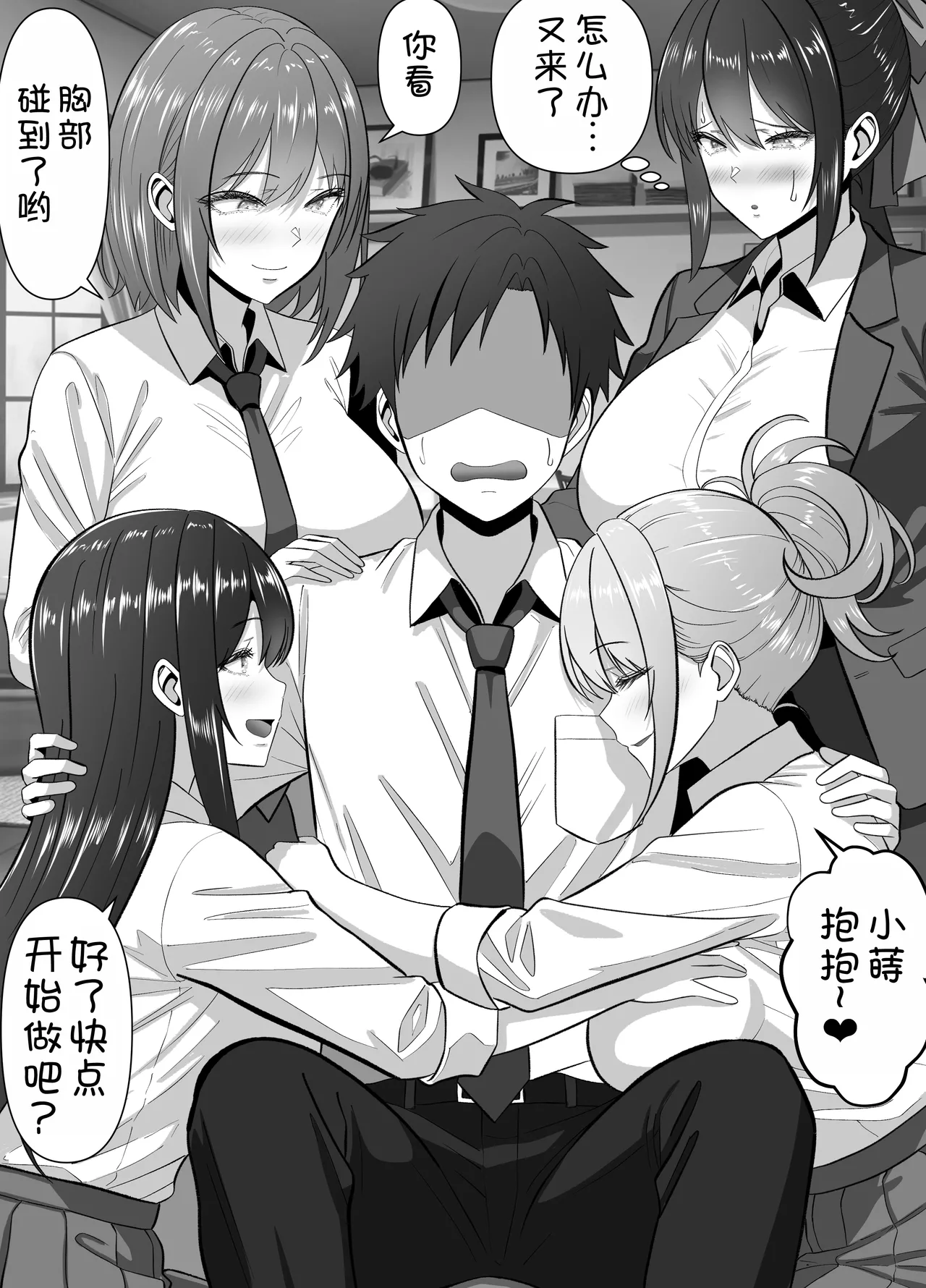 Ore no Heya, Iribitari Gyaru Darake 2 page 9 full