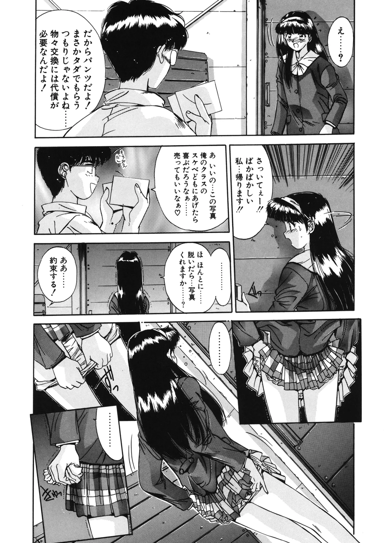 Hisui no Takarabako page 10 full