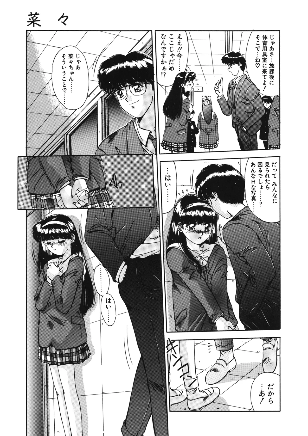 Hisui no Takarabako page 8 full