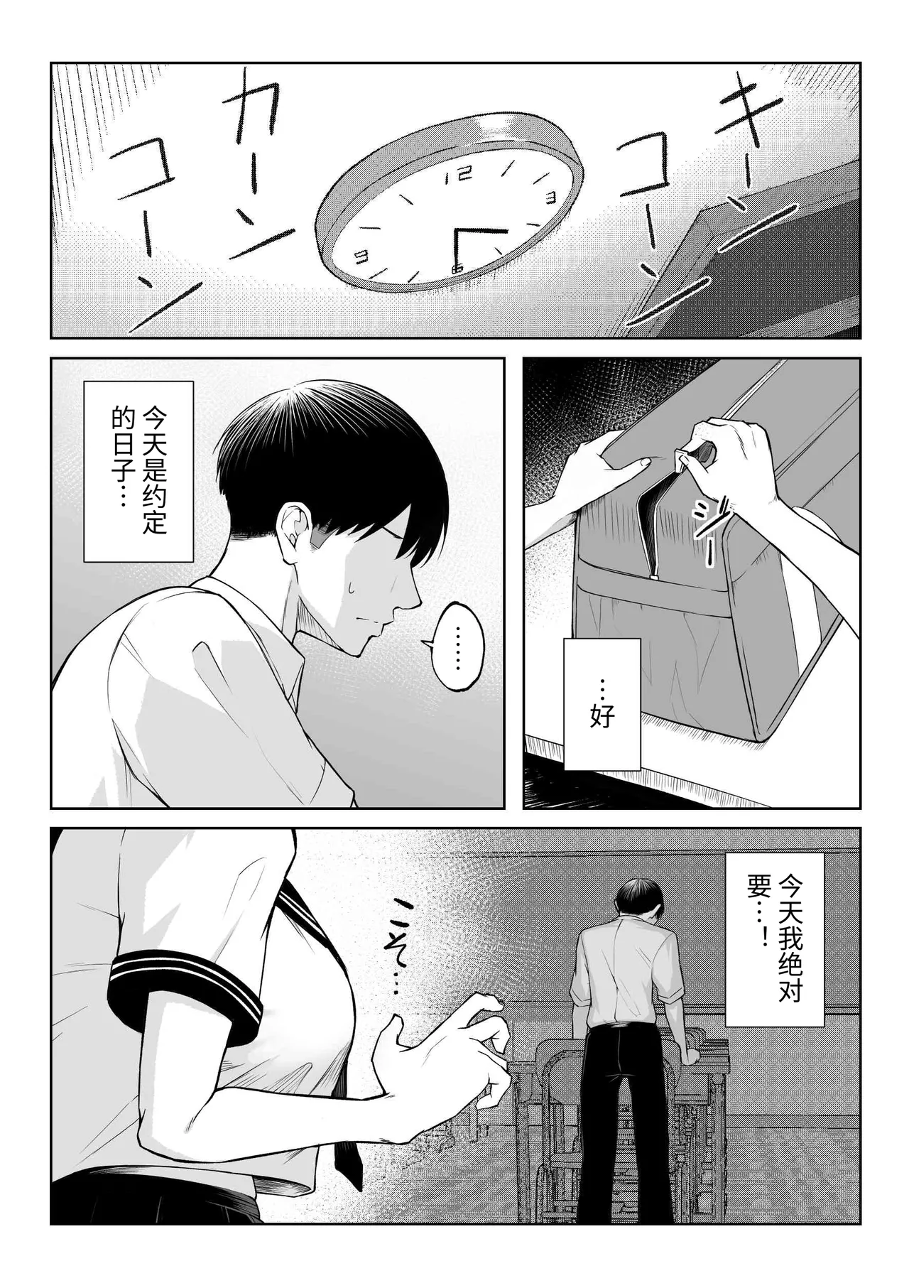 十年の恋より一週間の性1~2-Next month- page 4 full