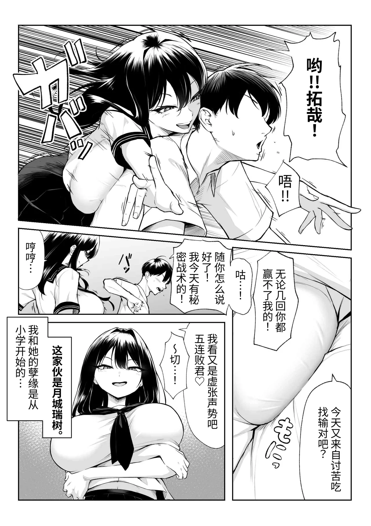 十年の恋より一週間の性1~2-Next month- page 5 full