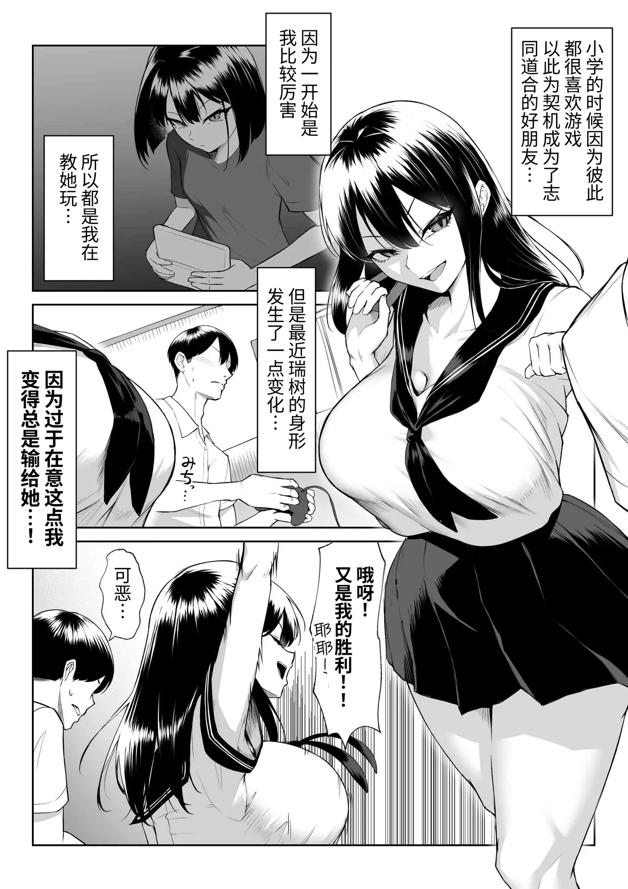 十年の恋より一週間の性1~2-Next month- page 6 full