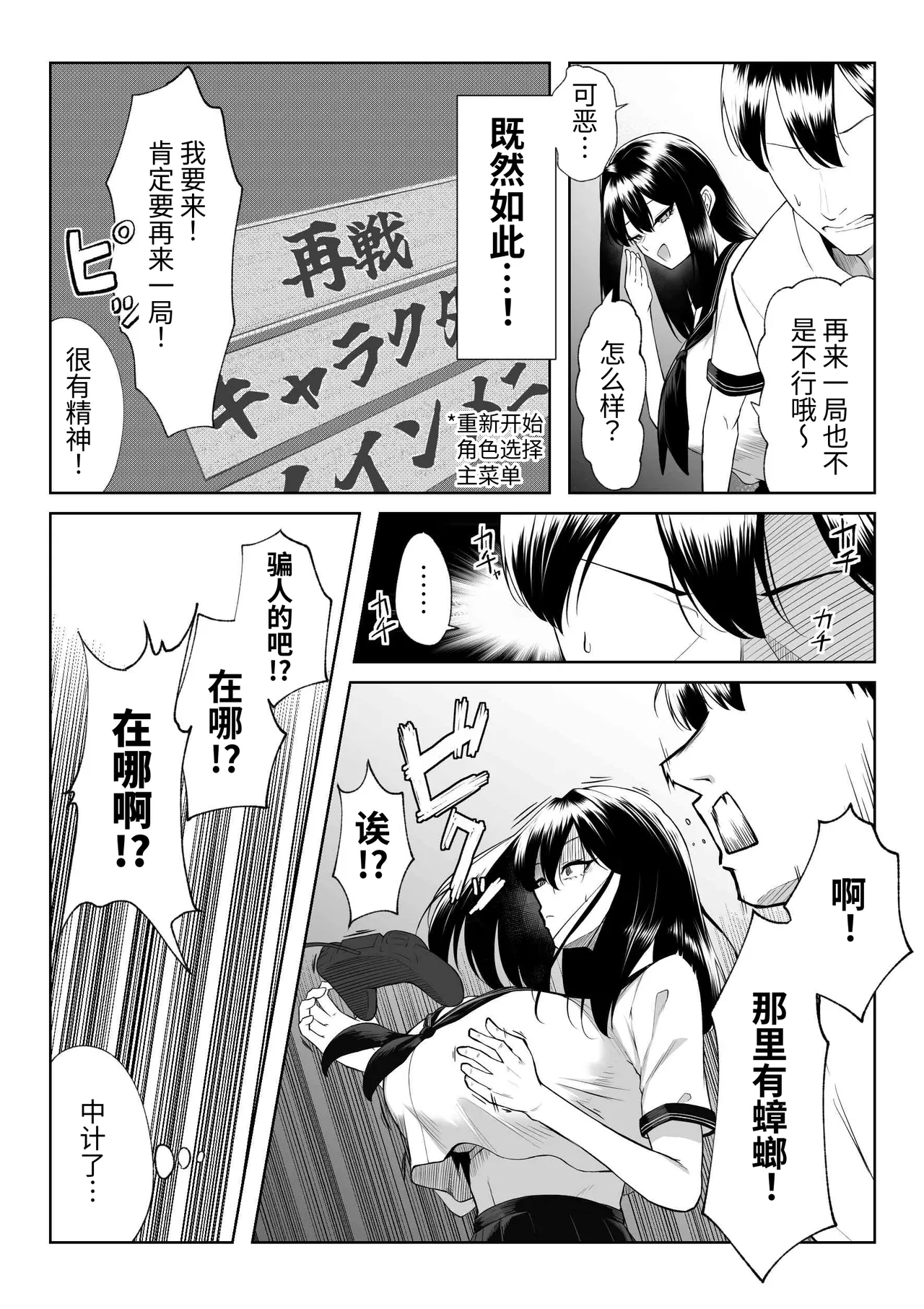 十年の恋より一週間の性1~2-Next month- page 7 full