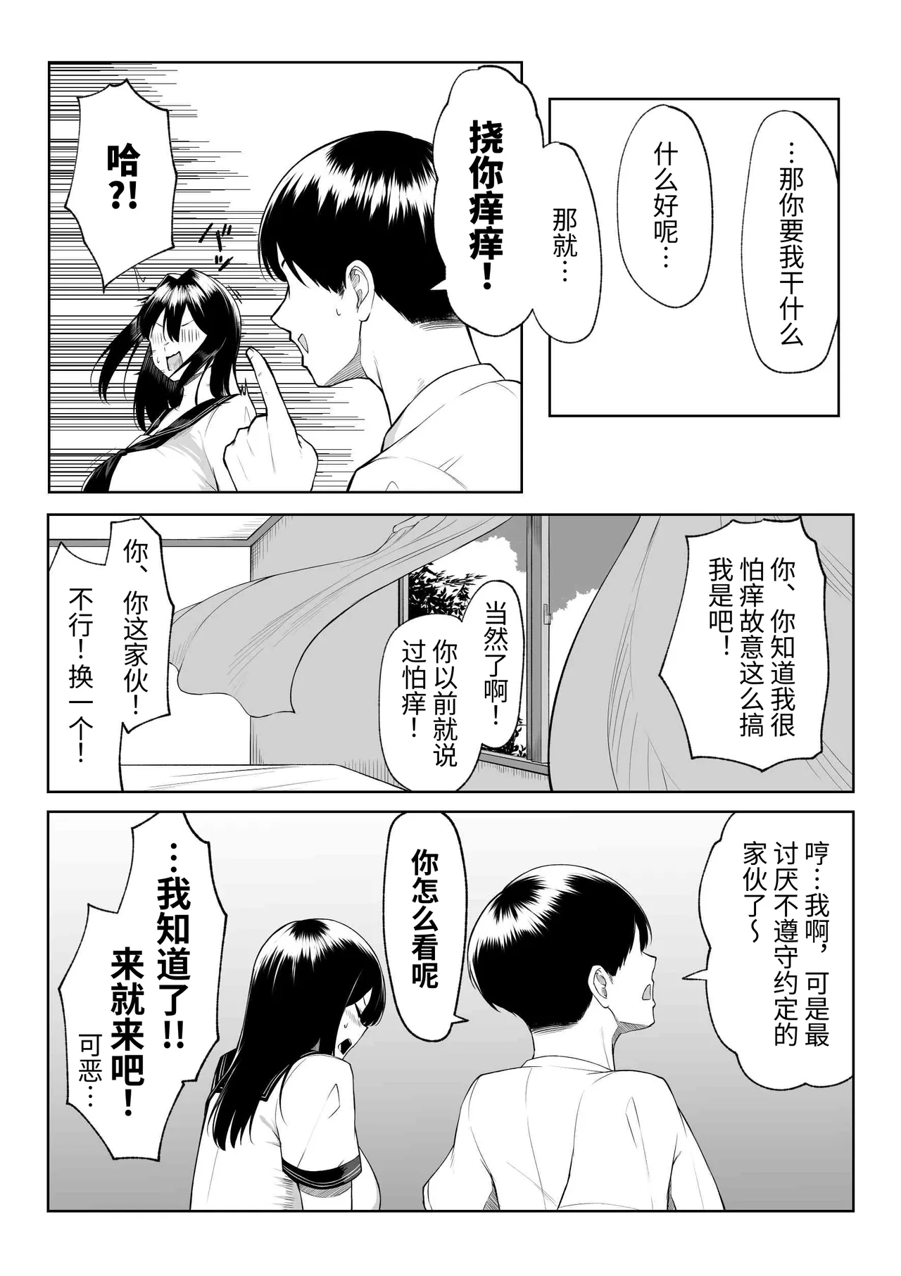 十年の恋より一週間の性1~2-Next month- page 9 full
