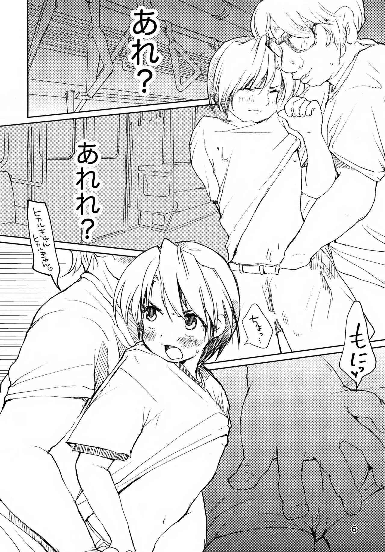 Ika no Osushi page 6 full