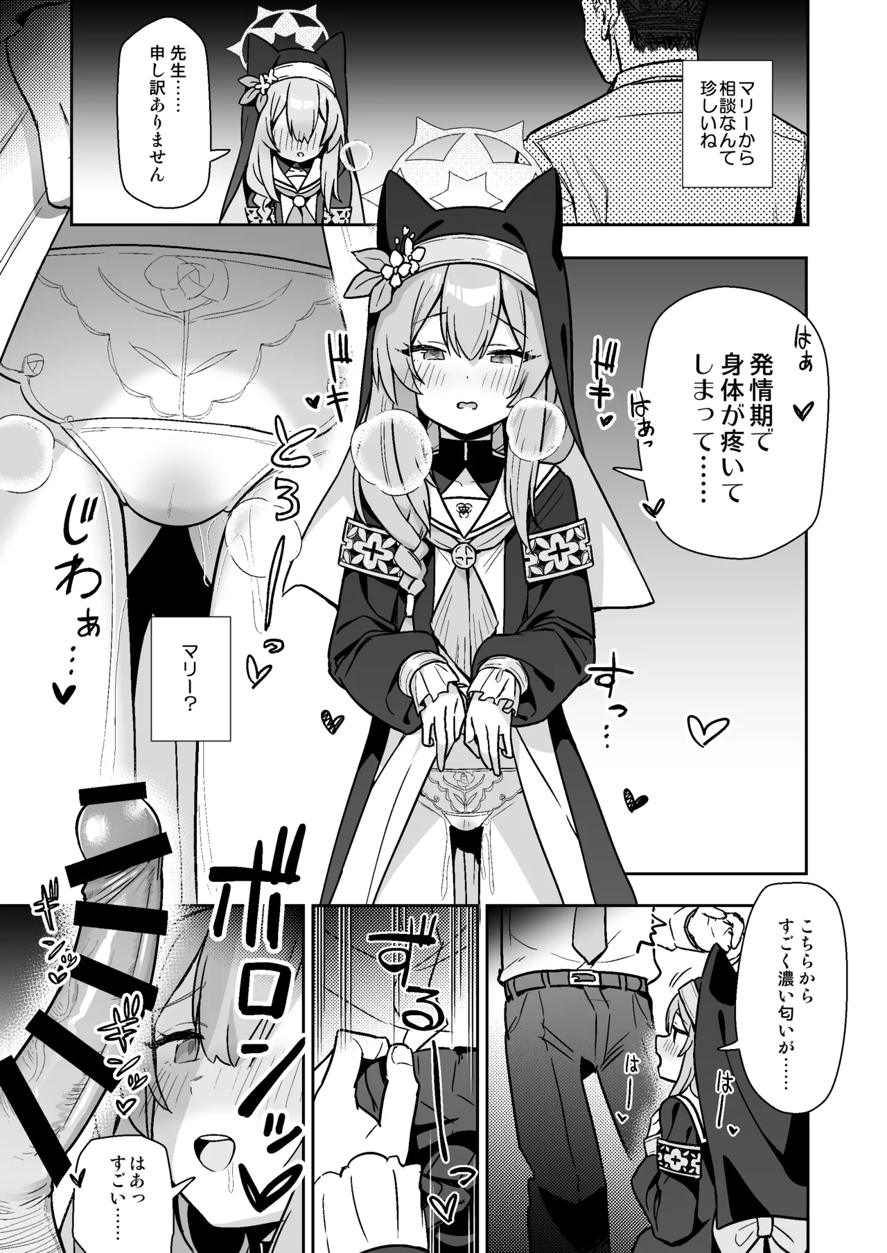 Sukitooru You na Sekaikan nanoni... Vol. 02 page 2 full