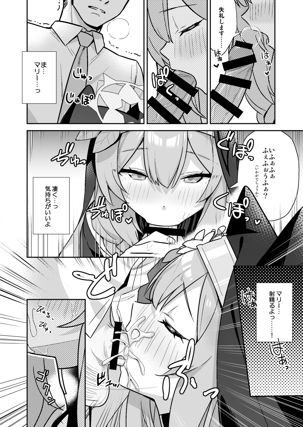 Sukitooru You na Sekaikan nanoni... Vol. 02 page 3 full