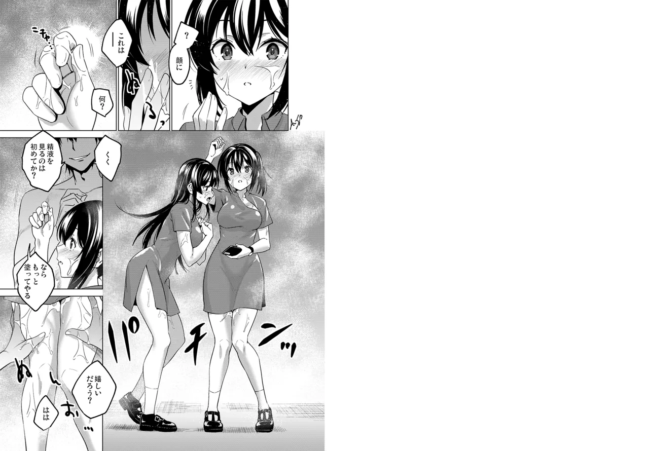 Time Stop Collection page 4 full