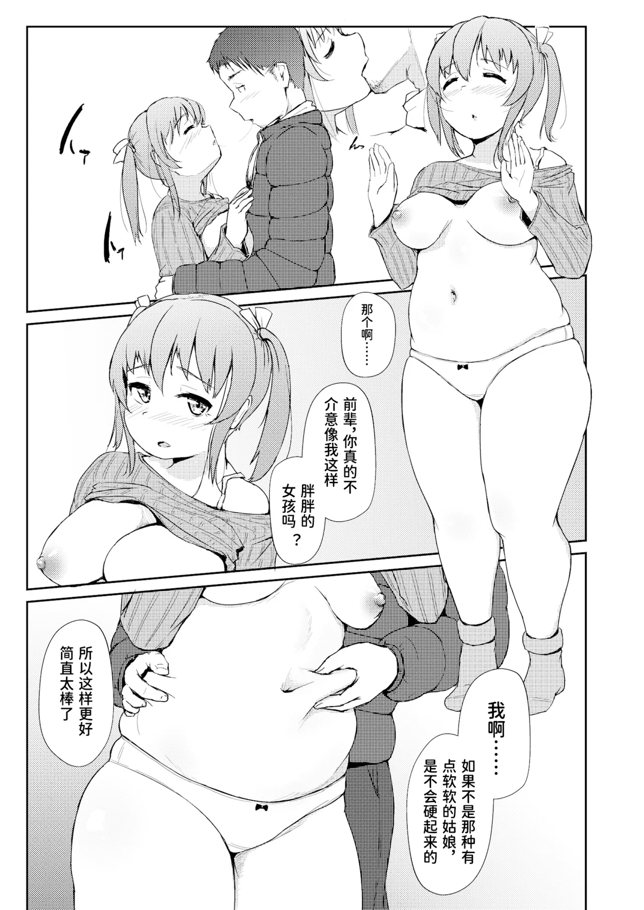 Horoyoi H!! - GET LIT GET LAID! page 10 full