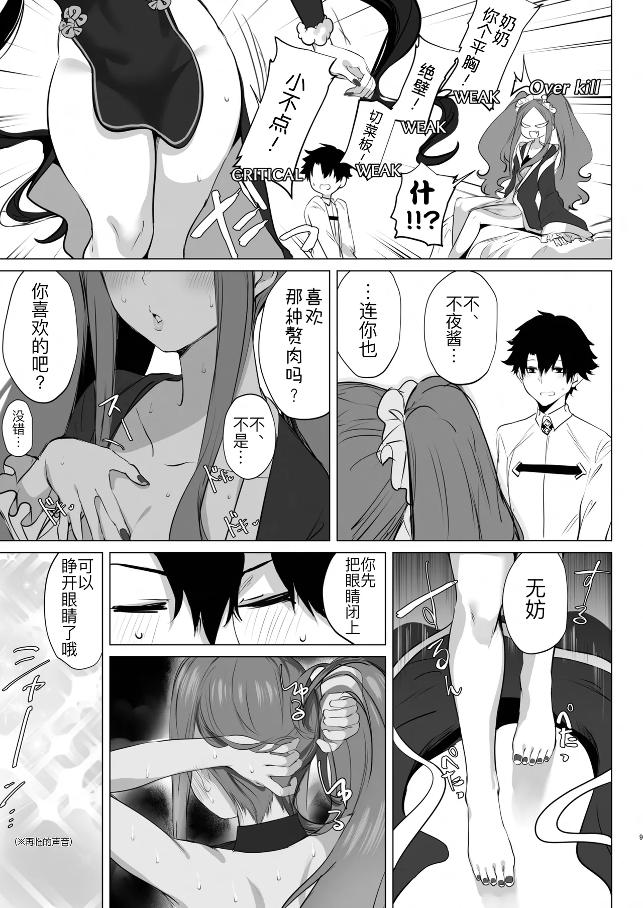 1 2 3 4 Hai! Oshasei ver.2.0 page 10 full
