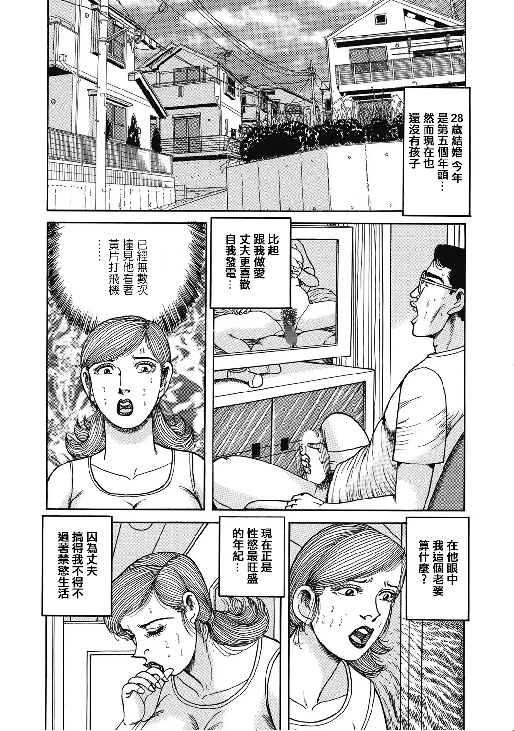 ねむり太陽_巨乳妻は中出し奉仕でハメ放題 page 2 full