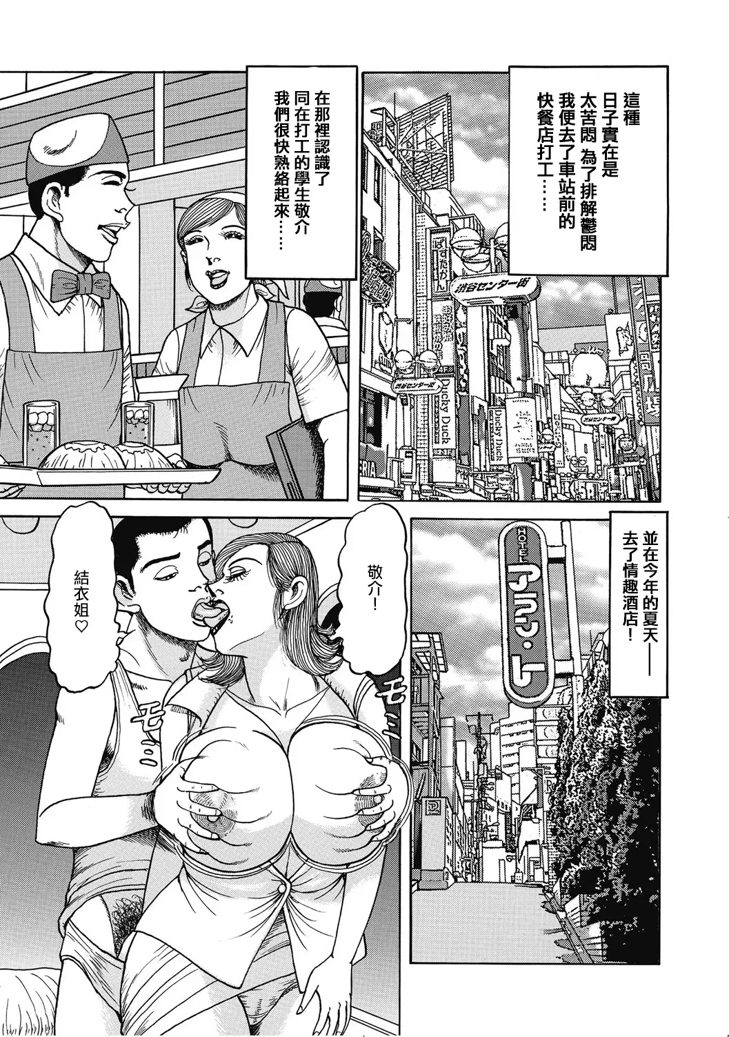 ねむり太陽_巨乳妻は中出し奉仕でハメ放題 page 3 full