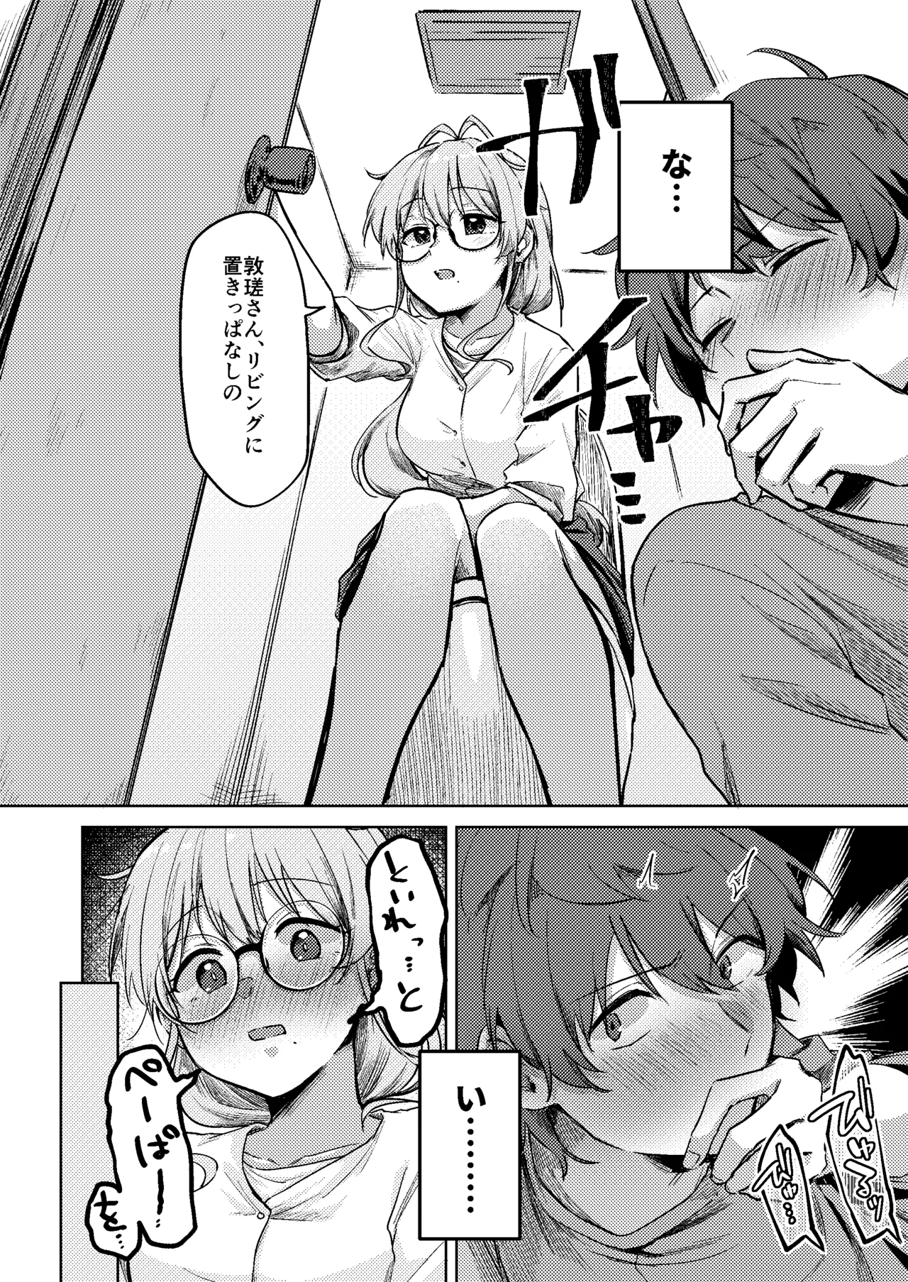 Scouple CP2 page 5 full