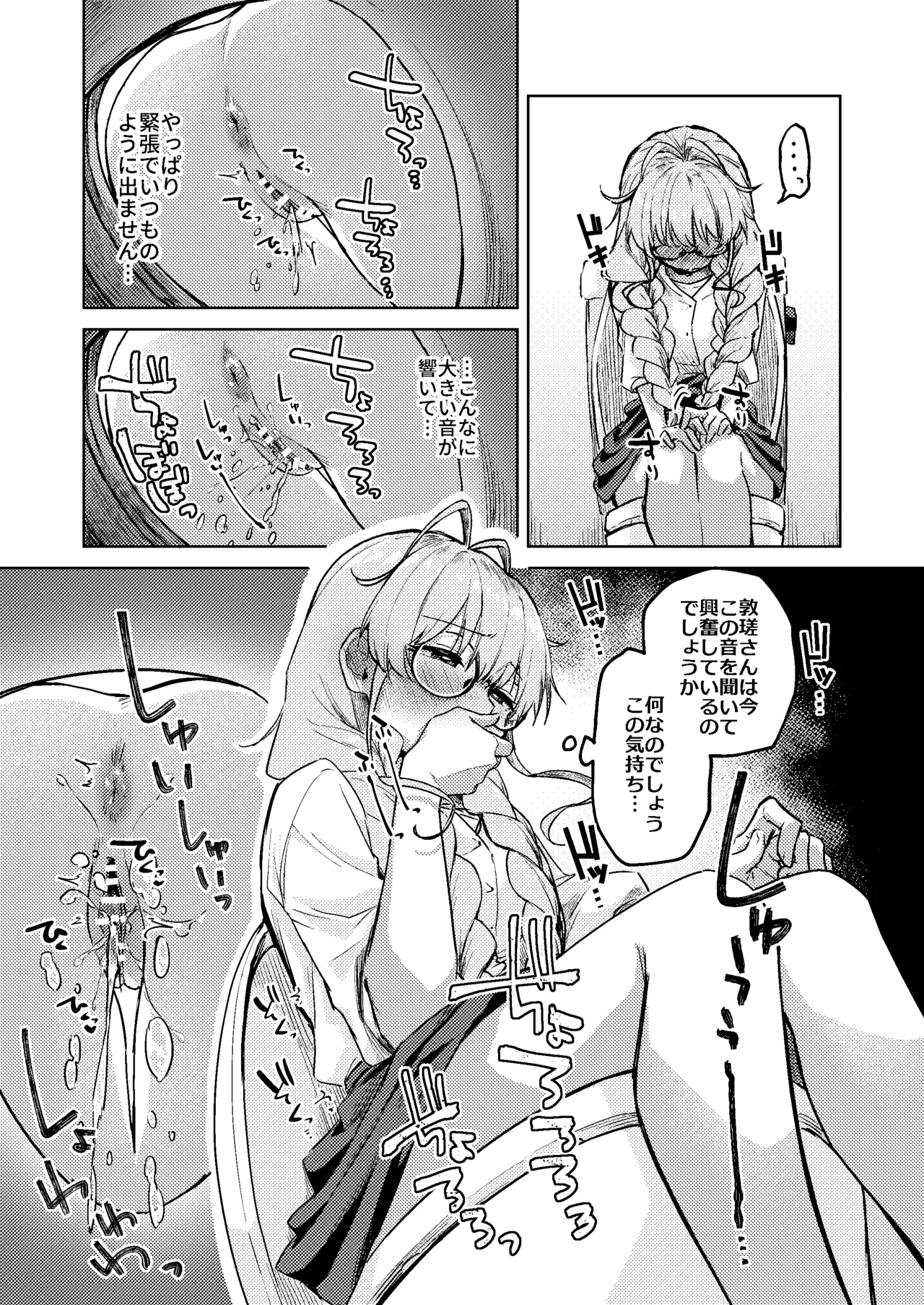 Scouple CP2 page 8 full