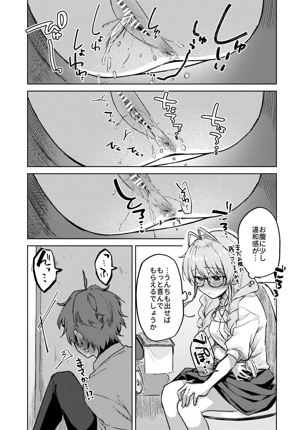 Scouple CP2 page 9 full