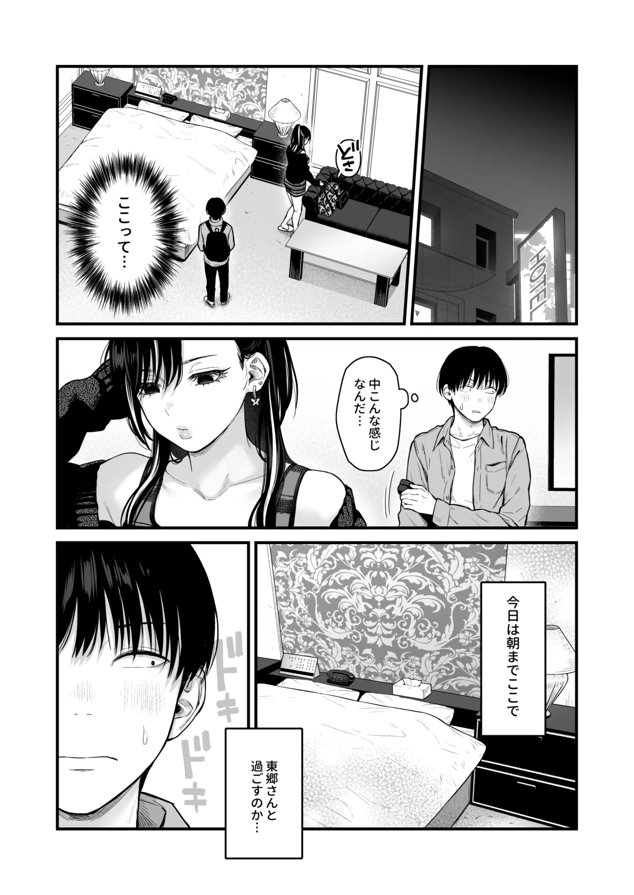 Class no Cool Gal to Yobidashi Sex 4 page 10 full