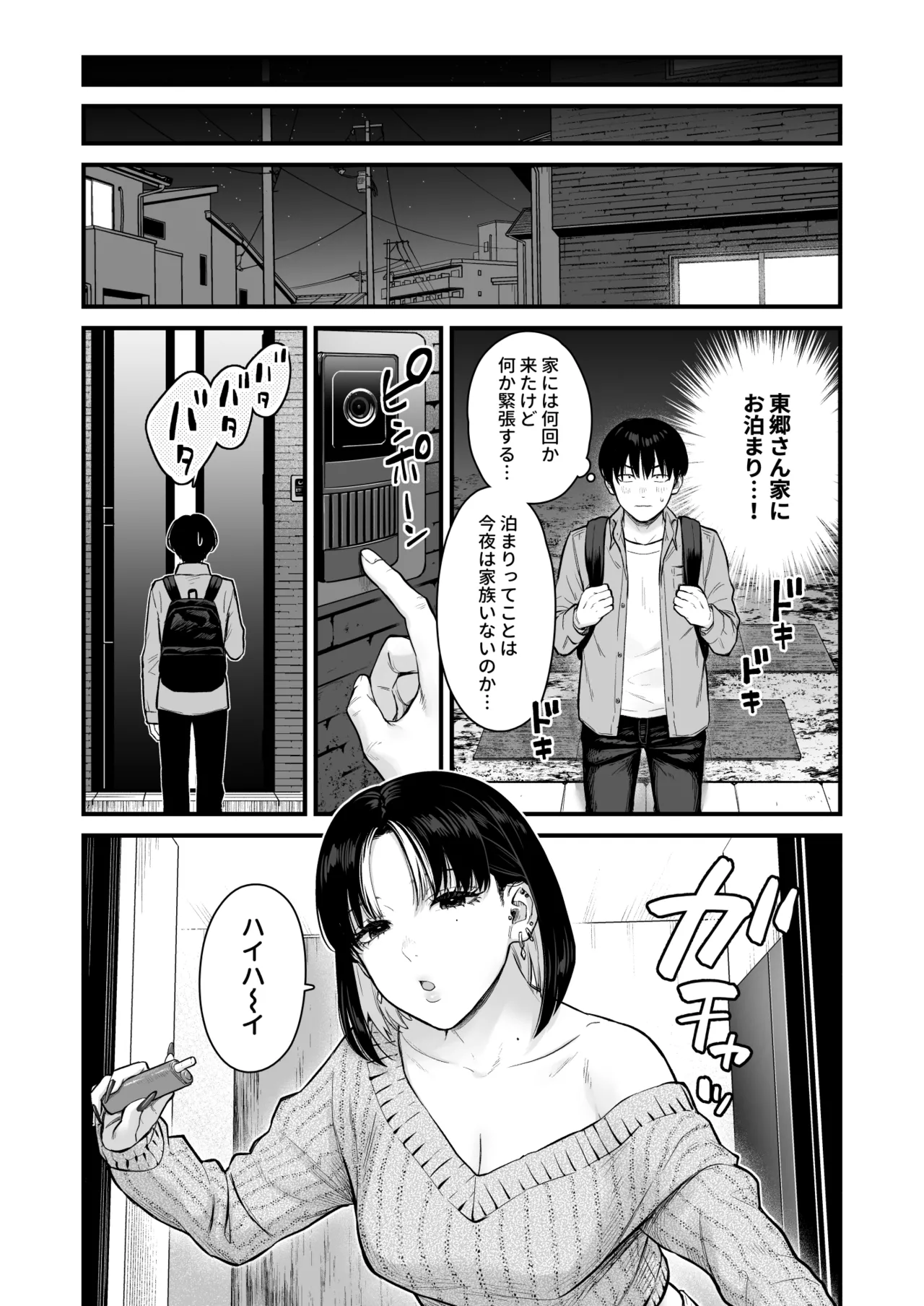 Class no Cool Gal to Yobidashi Sex 4 page 6 full