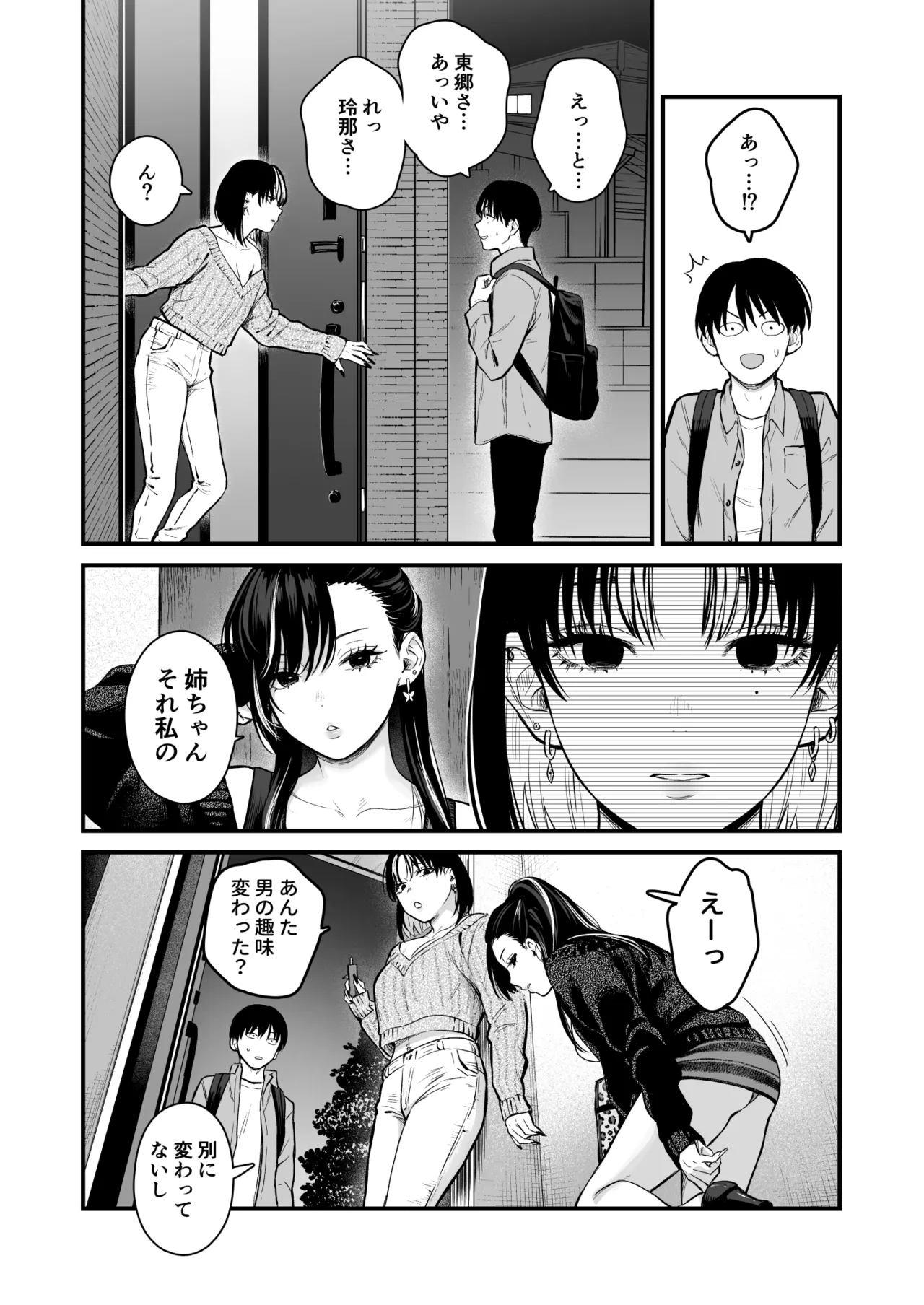 Class no Cool Gal to Yobidashi Sex 4 page 7 full