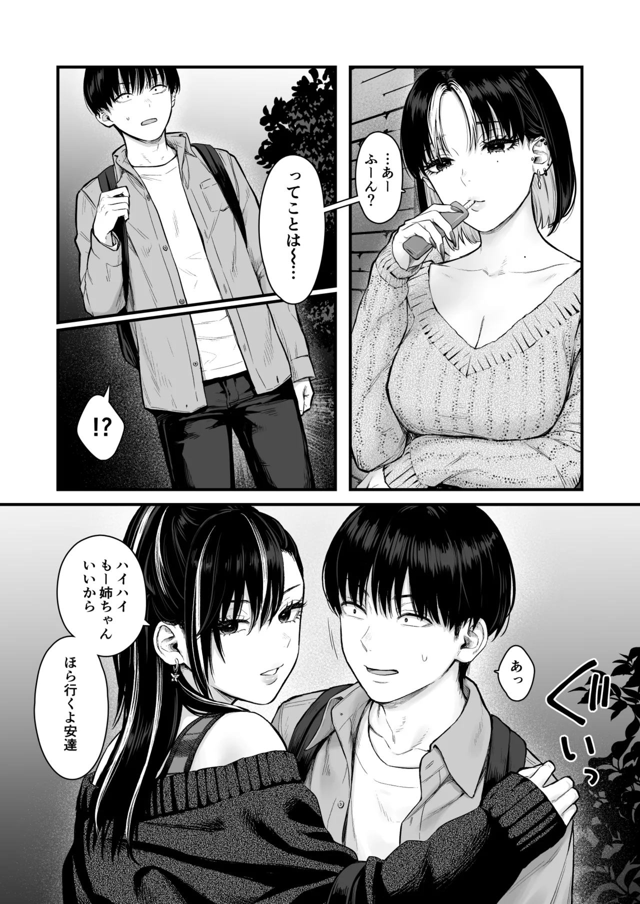 Class no Cool Gal to Yobidashi Sex 4 page 8 full