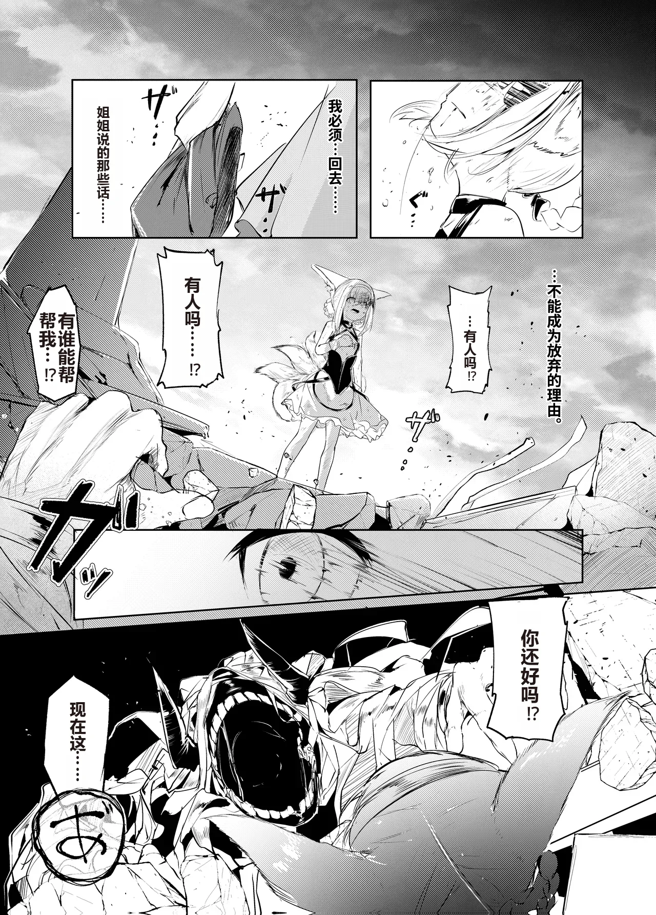 「皆の手」～スズラン～ page 10 full