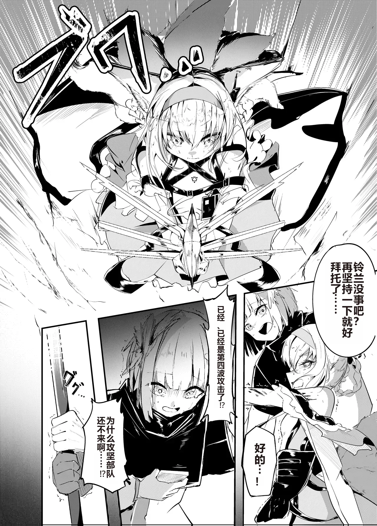 「皆の手」～スズラン～ page 3 full