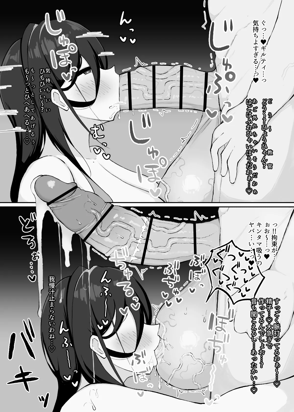 Guilty's boobs are unbeatable! page 5 full