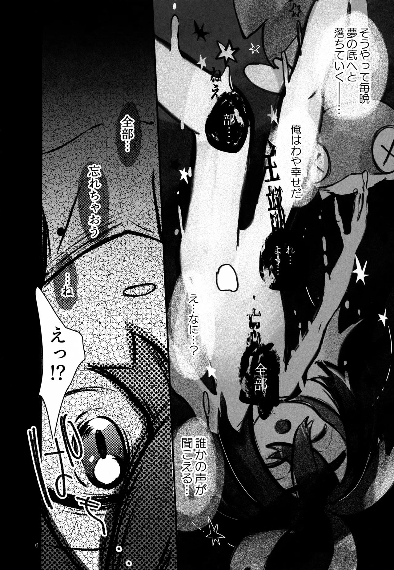 Shitei Ai page 7 full