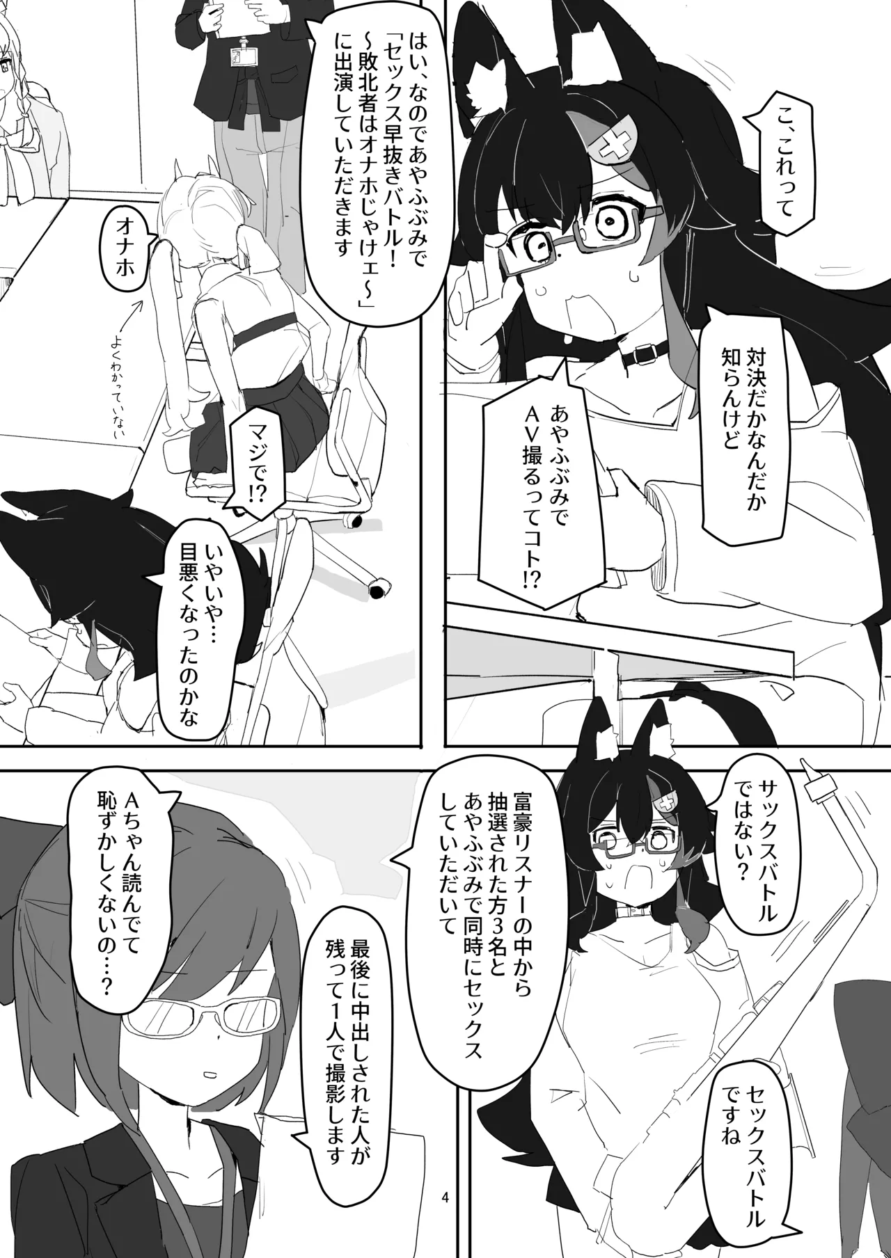 Ookami Mio ga AV Tocchau Hon page 3 full