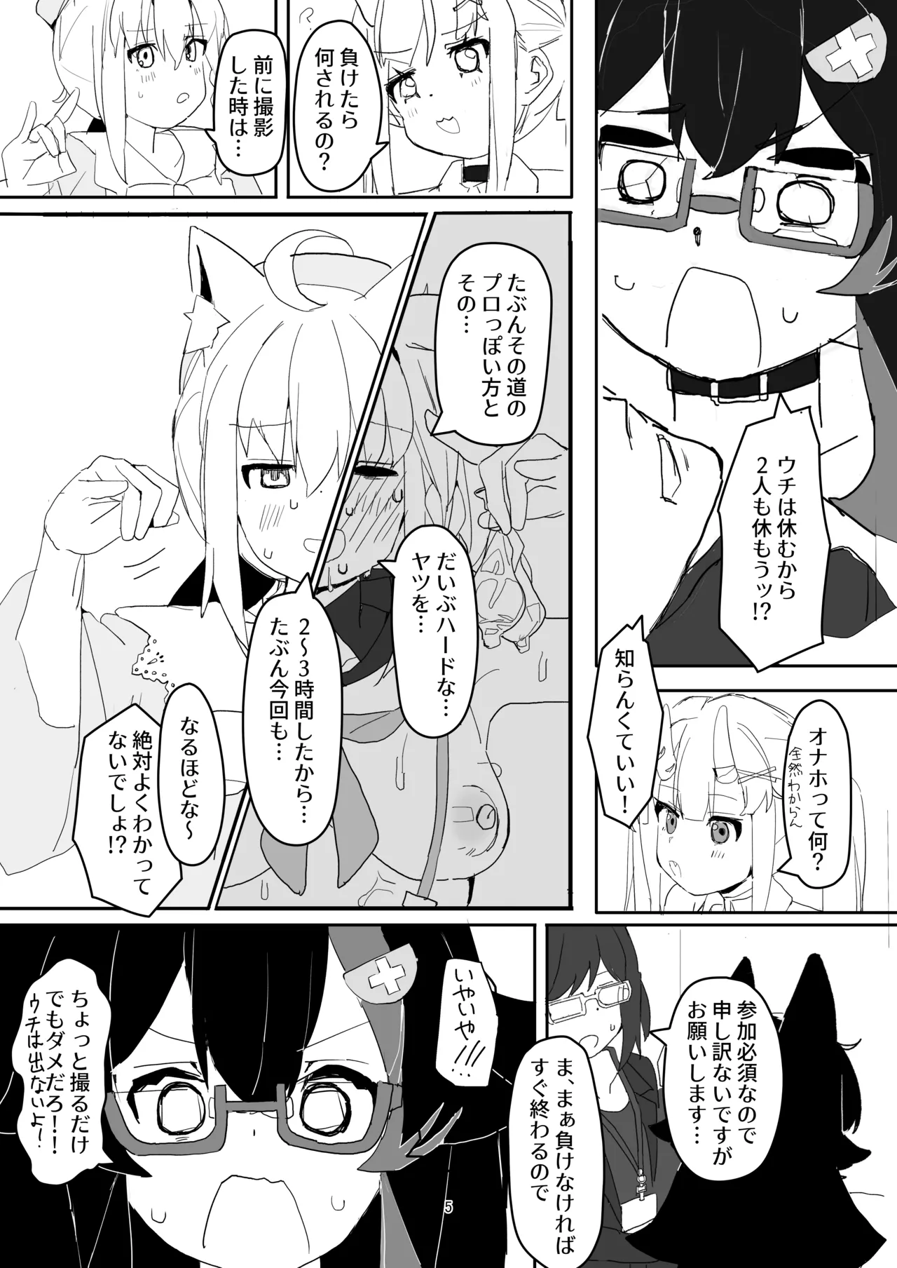 Ookami Mio ga AV Tocchau Hon page 4 full