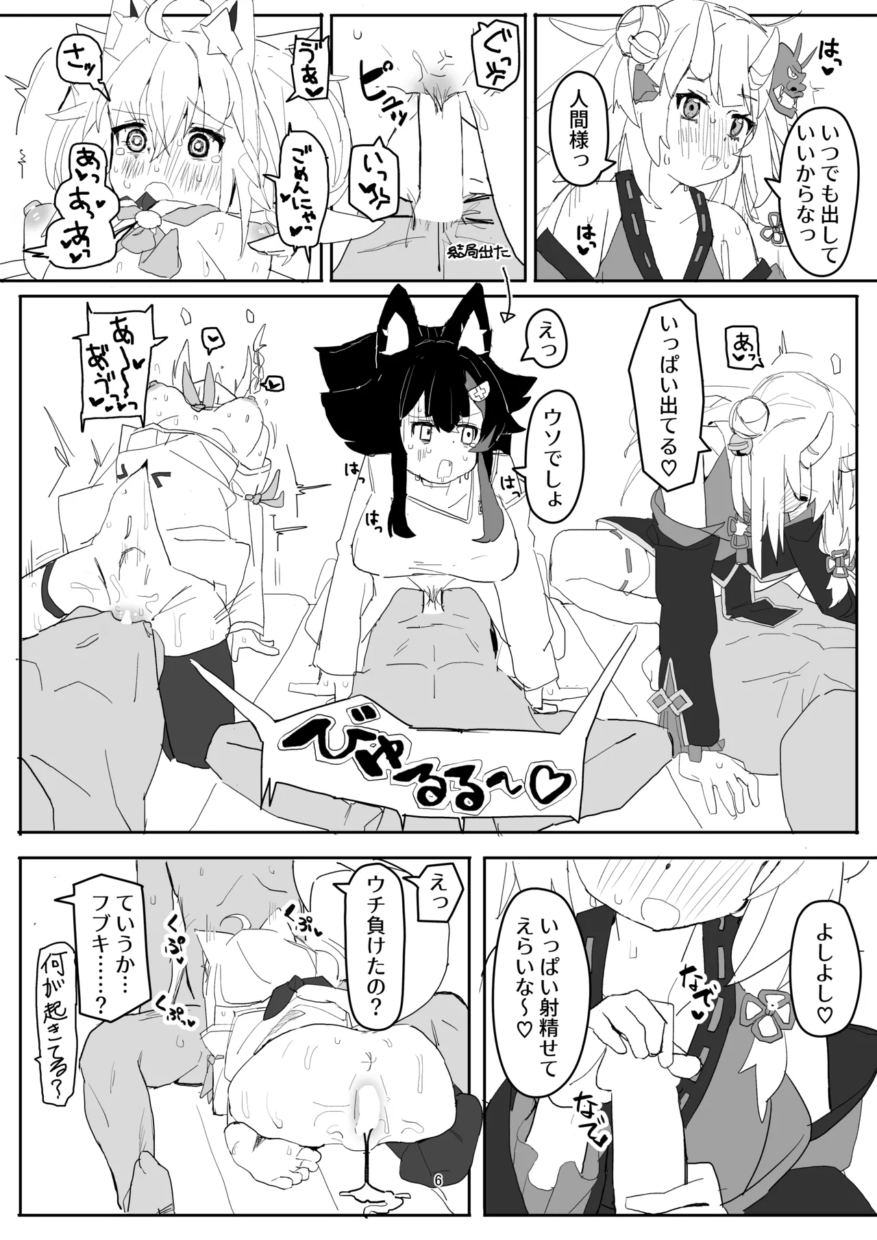 Ookami Mio ga AV Tocchau Hon page 5 full