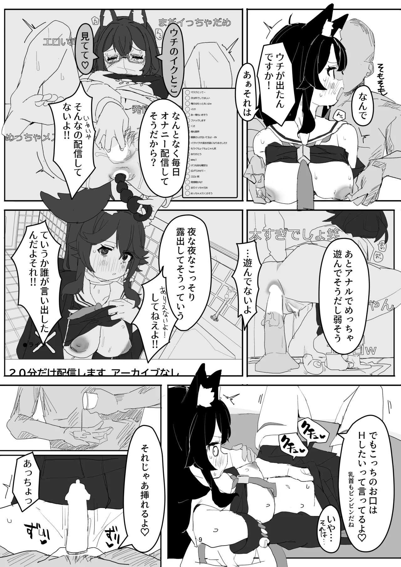 Ookami Mio ga AV Tocchau Hon page 8 full