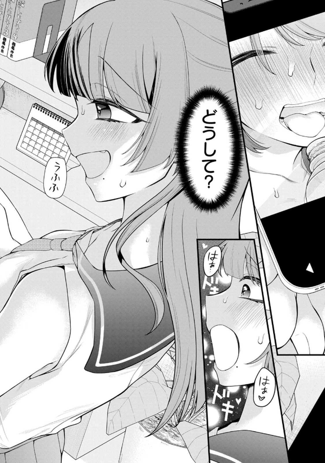 Anata no Imouto Volume 1 page 6 full