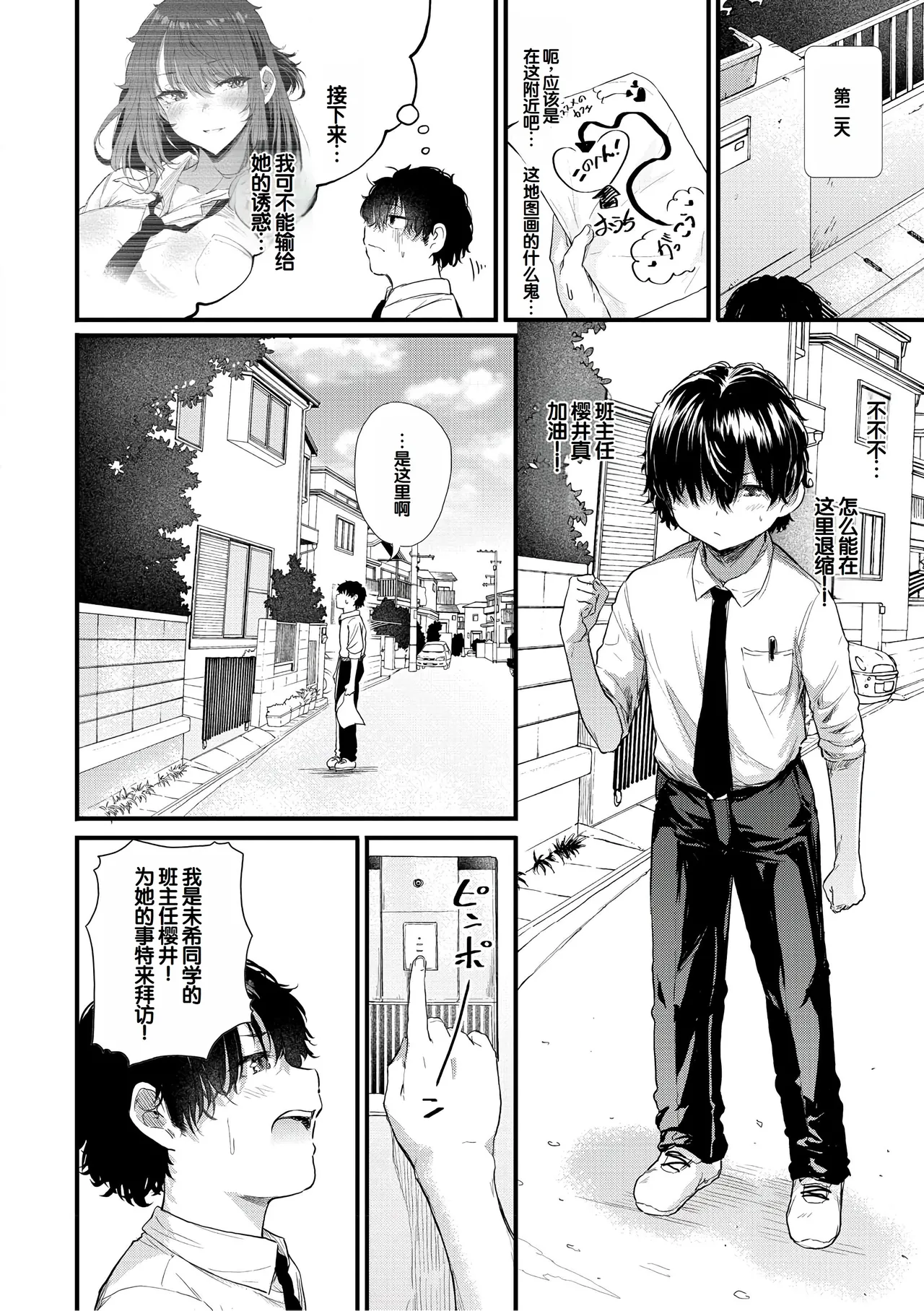 綾瀬ギャルは僕に夢中~お母さんも混ぜなさいよ-前中後編- page 4 full