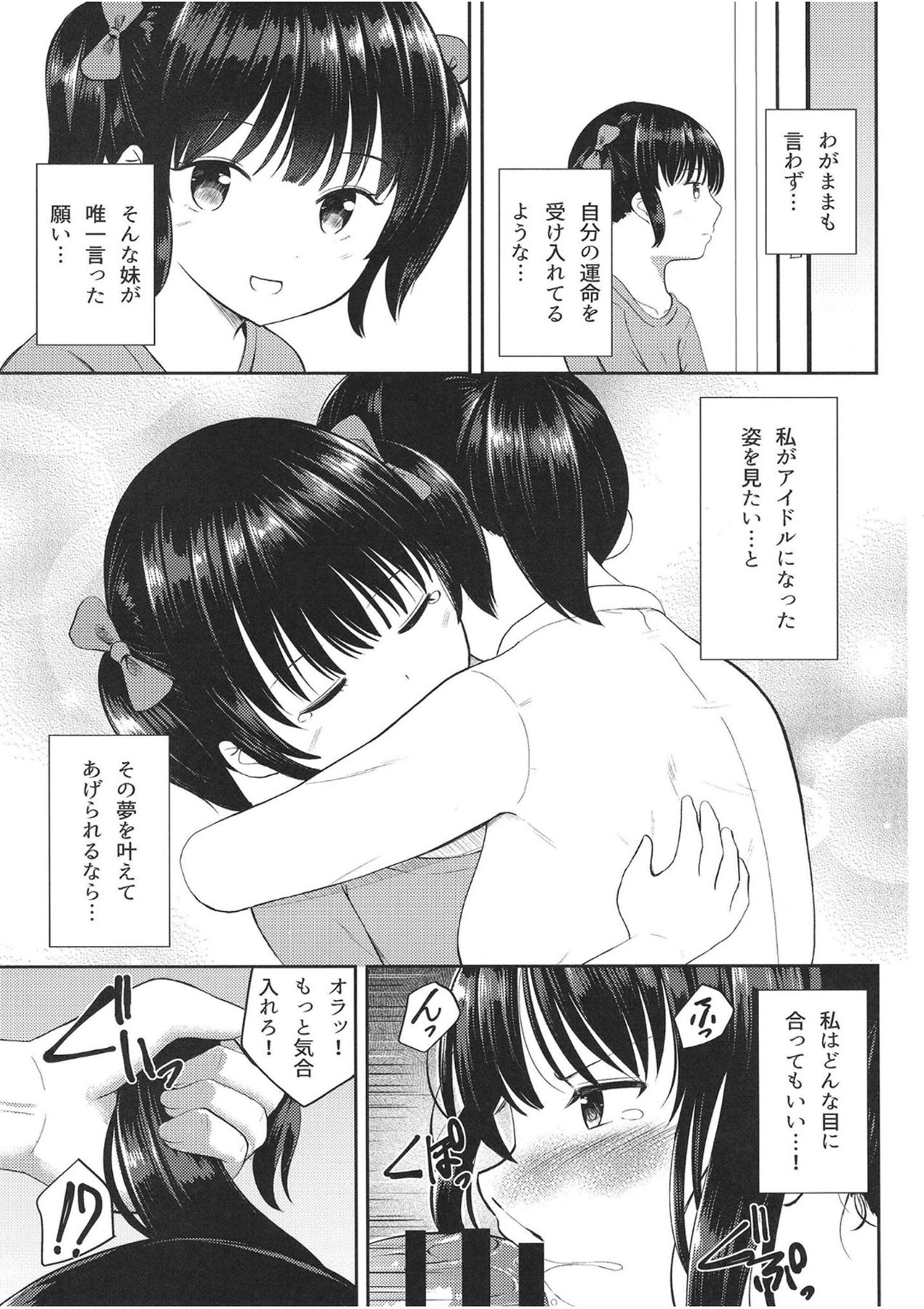 Guuzou Suuhai 3 - Hininyaku wo Teni Irerutame Rinkan ni Hisshi ni Taeru JC Idol Arisa page 8 full