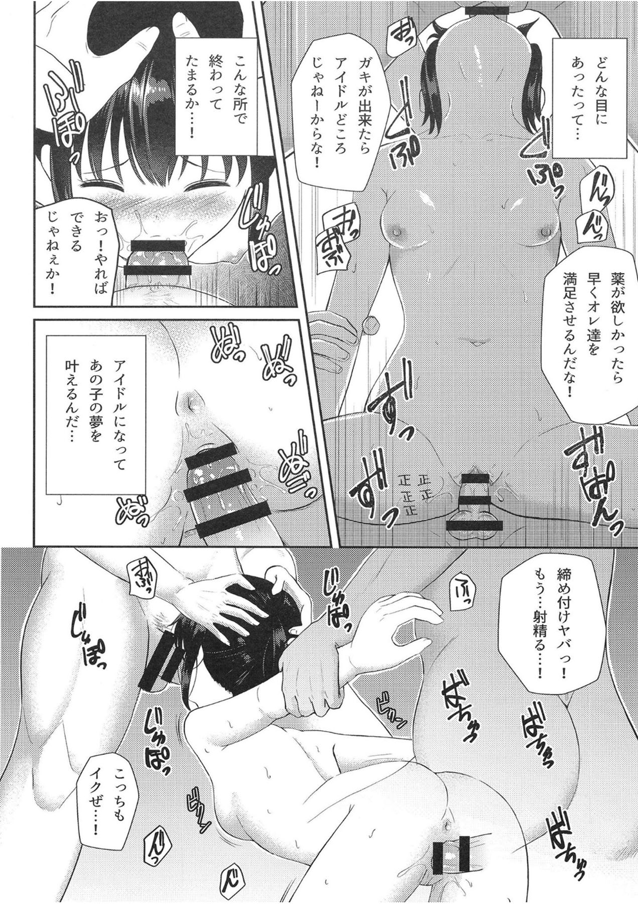 Guuzou Suuhai 3 - Hininyaku wo Teni Irerutame Rinkan ni Hisshi ni Taeru JC Idol Arisa page 9 full