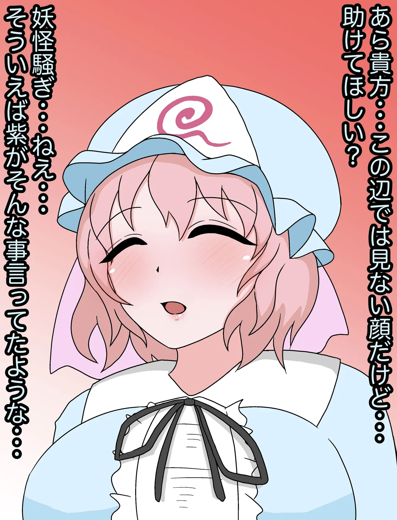 羽月だしお 2024.8-2025 page 2 full