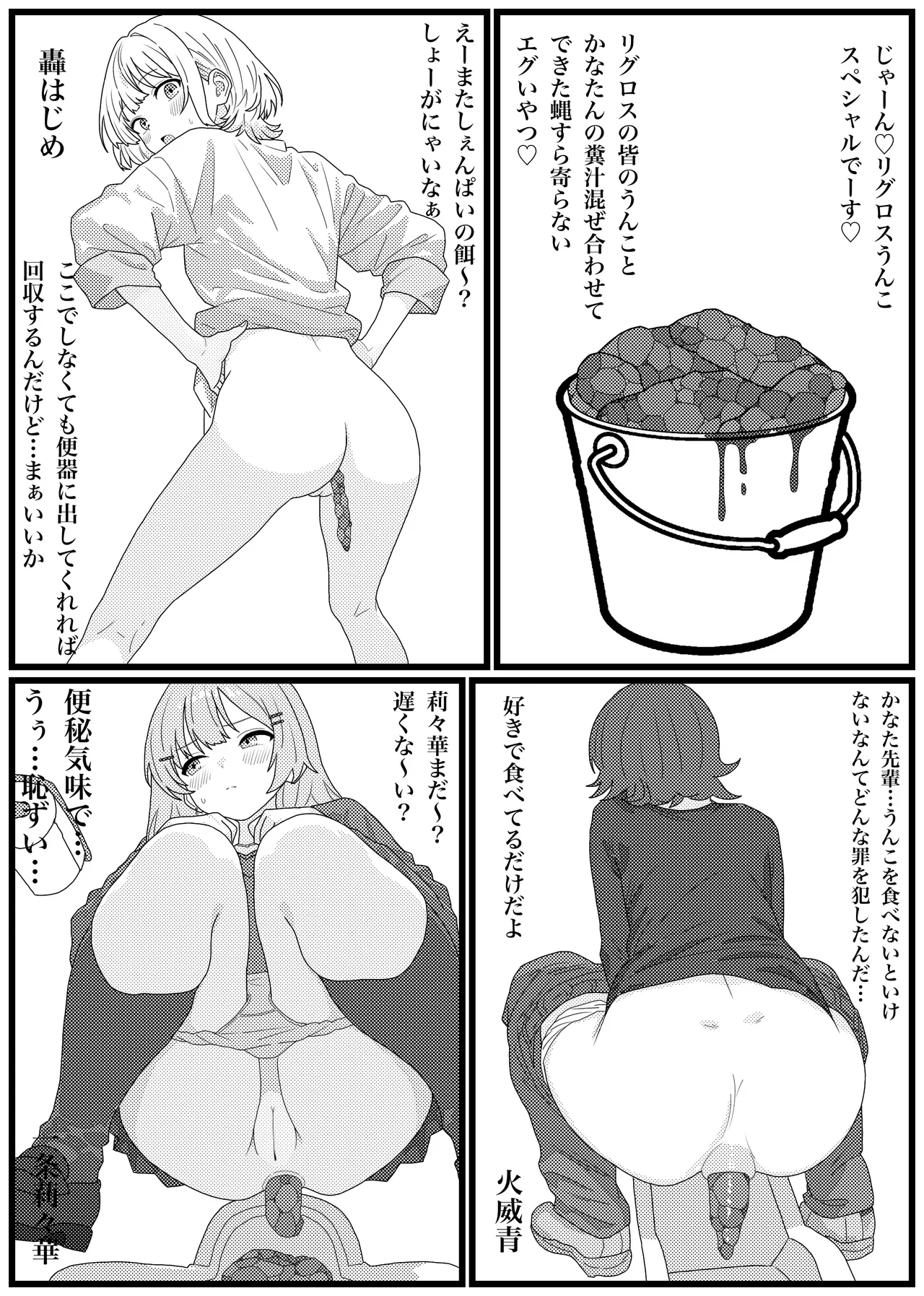 Amane Kanata Scatolo Manga＋α page 3 full