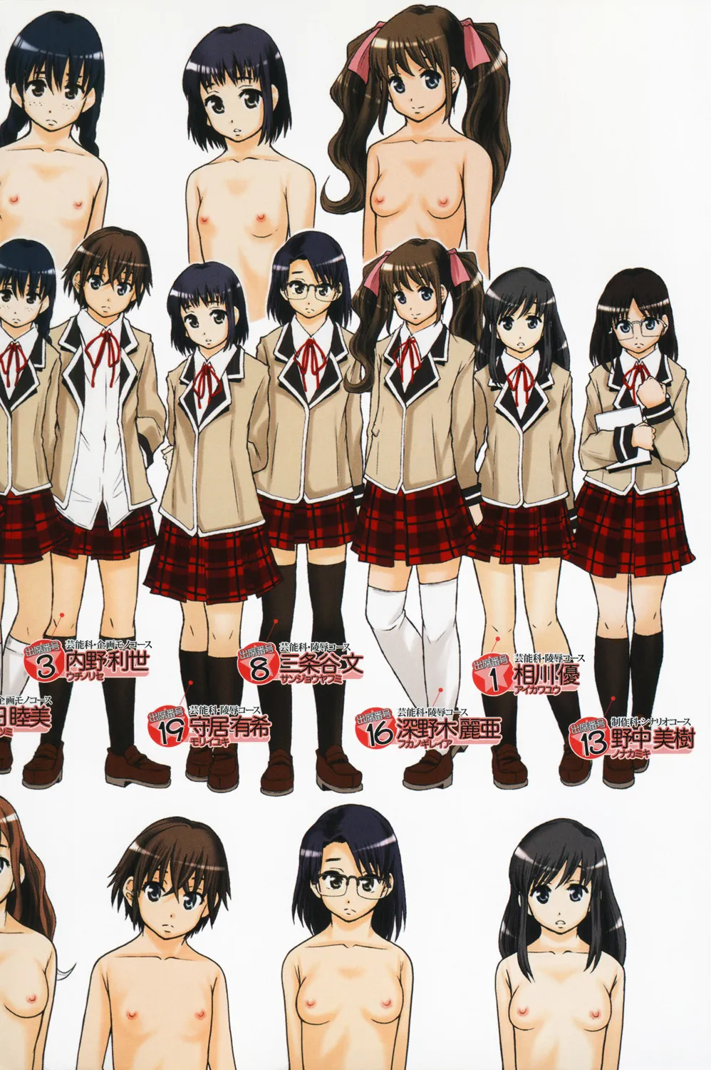 Anoko No Class Wa AV ka page 3 full