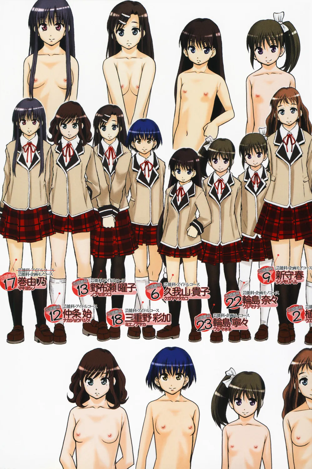 Anoko No Class Wa AV ka page 4 full