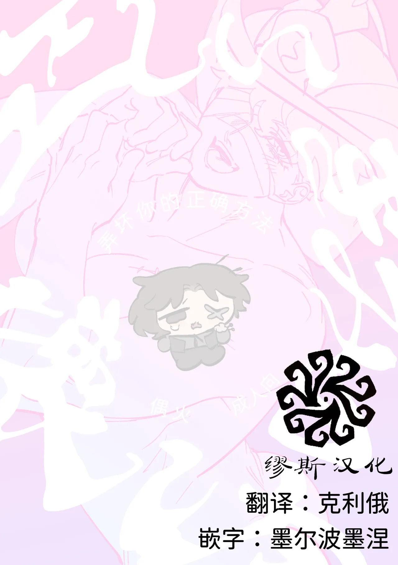 正确弄坏你的方法丨tadashii kimino kaimohou page 2 full