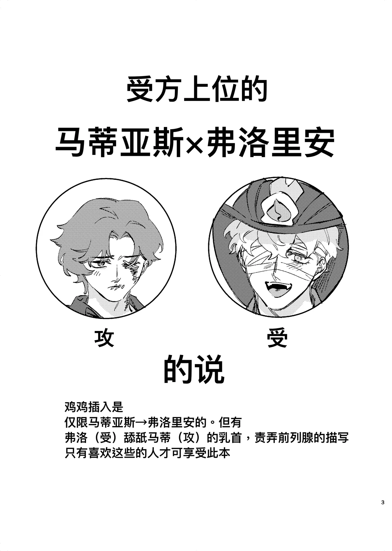 正确弄坏你的方法丨tadashii kimino kaimohou page 3 full