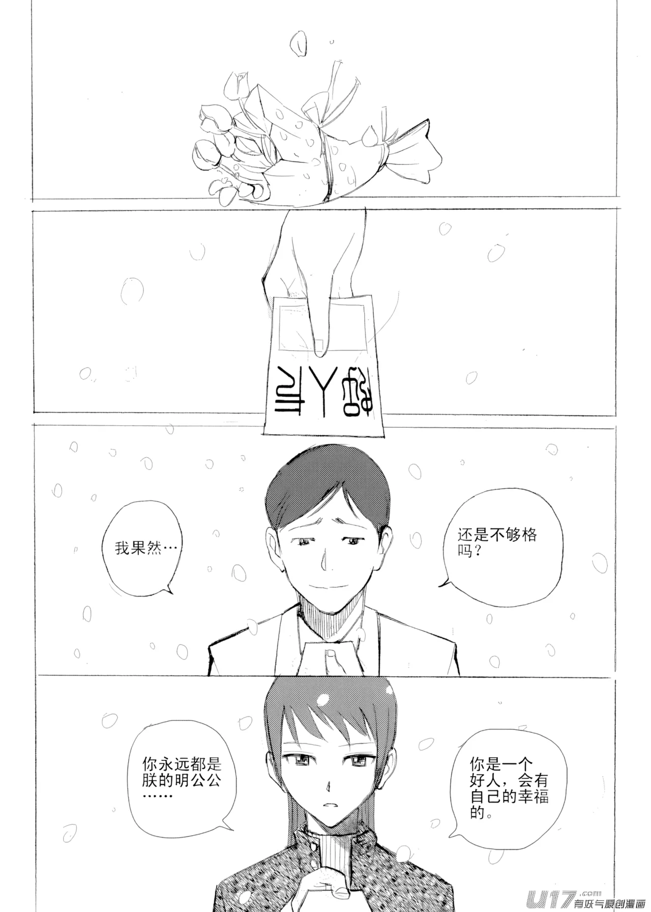 Audience with Her Majesty the Queen  | All Hail Empress Her Majesty page 1 full