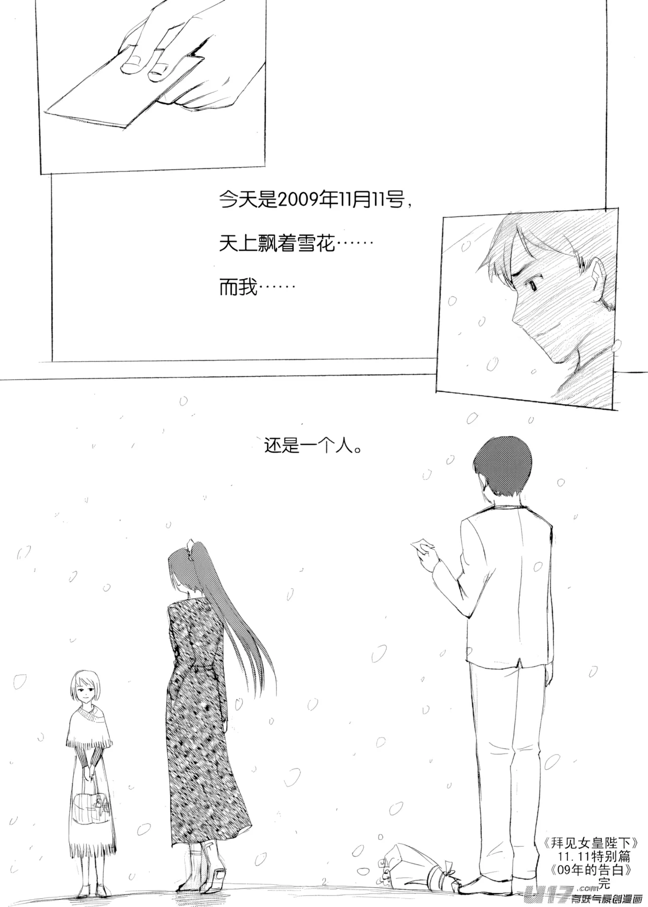 Audience with Her Majesty the Queen  | All Hail Empress Her Majesty page 2 full