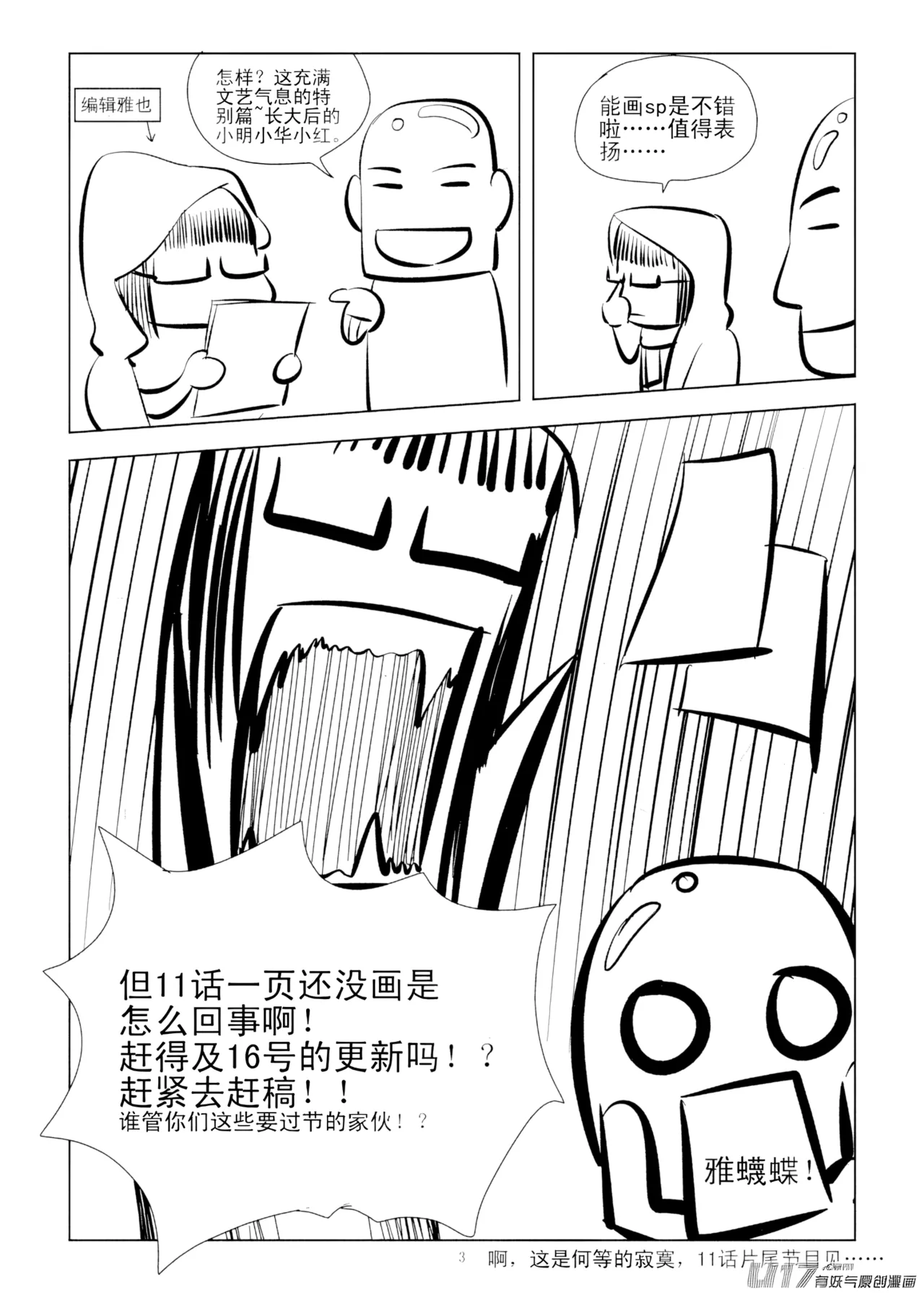 Audience with Her Majesty the Queen  | All Hail Empress Her Majesty page 3 full