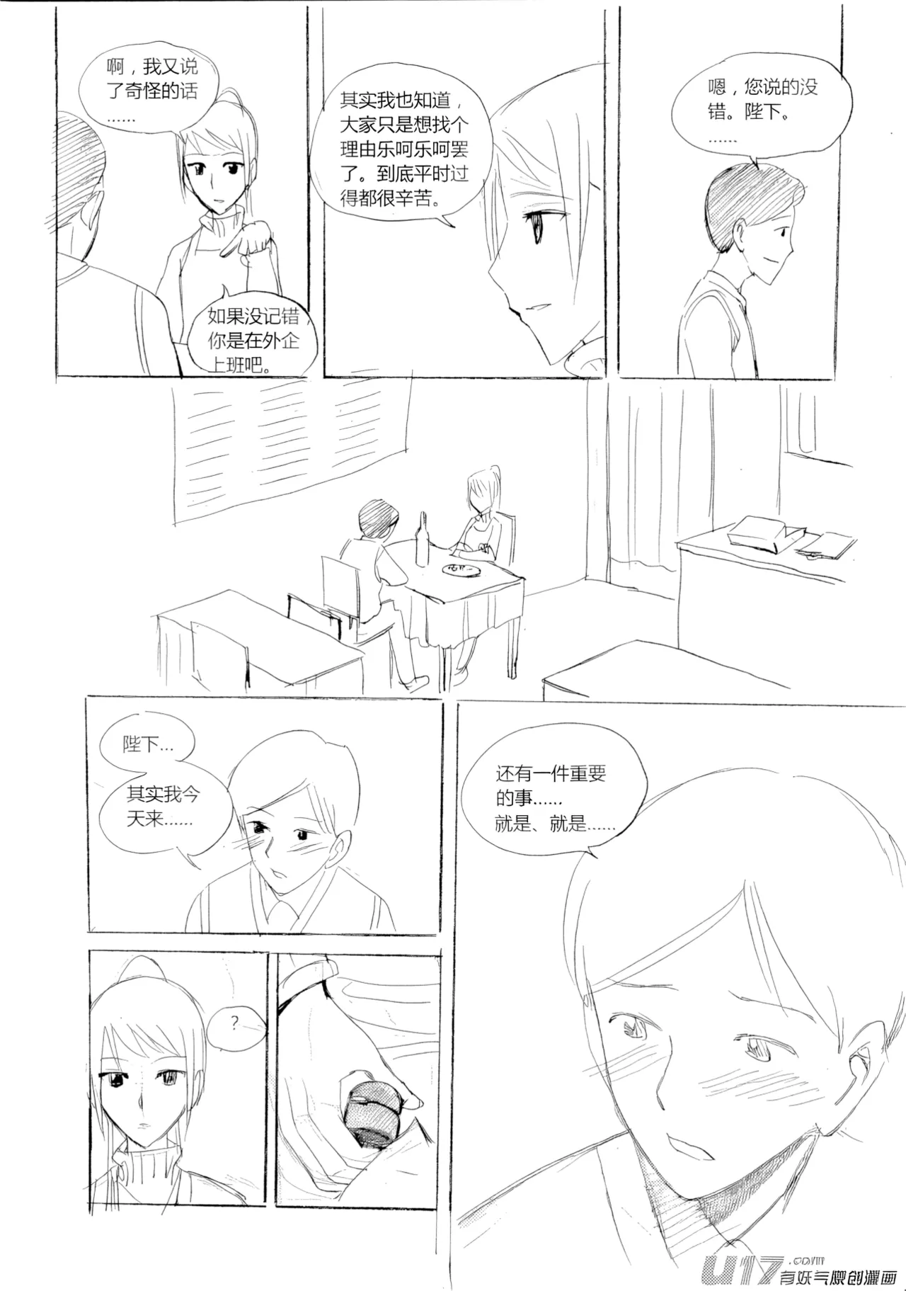 Audience with Her Majesty the Queen  | All Hail Empress Her Majesty page 6 full