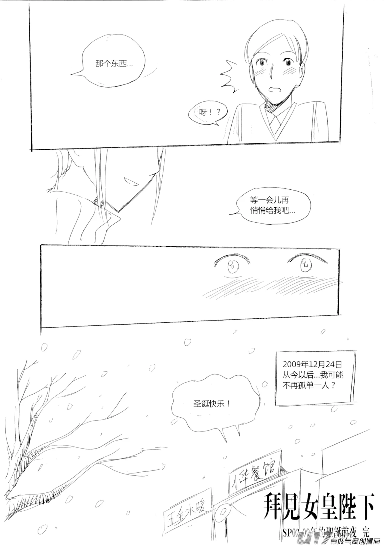 Audience with Her Majesty the Queen  | All Hail Empress Her Majesty page 8 full