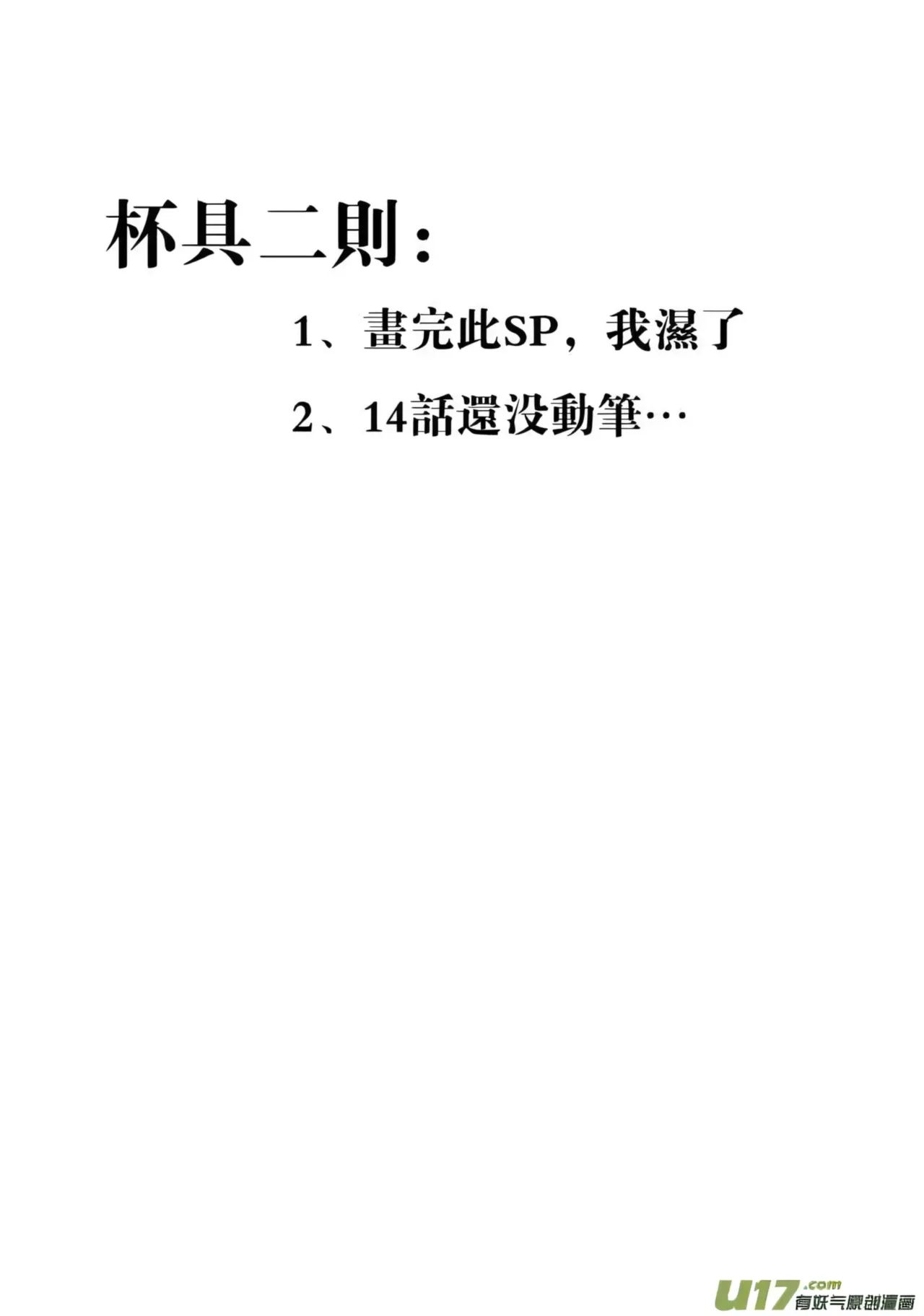 Audience with Her Majesty the Queen  | All Hail Empress Her Majesty page 9 full