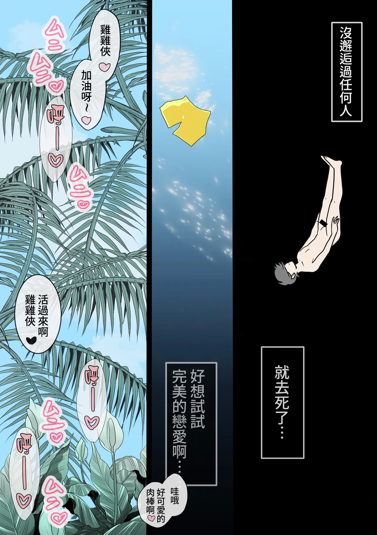 "Gal the Monster" Umi de Oboreta Boku o Tasukete Kureta no wa, Gal no Kawa o Kabutta 2-hiki no Seiyoku Monster deshita. page 5 full