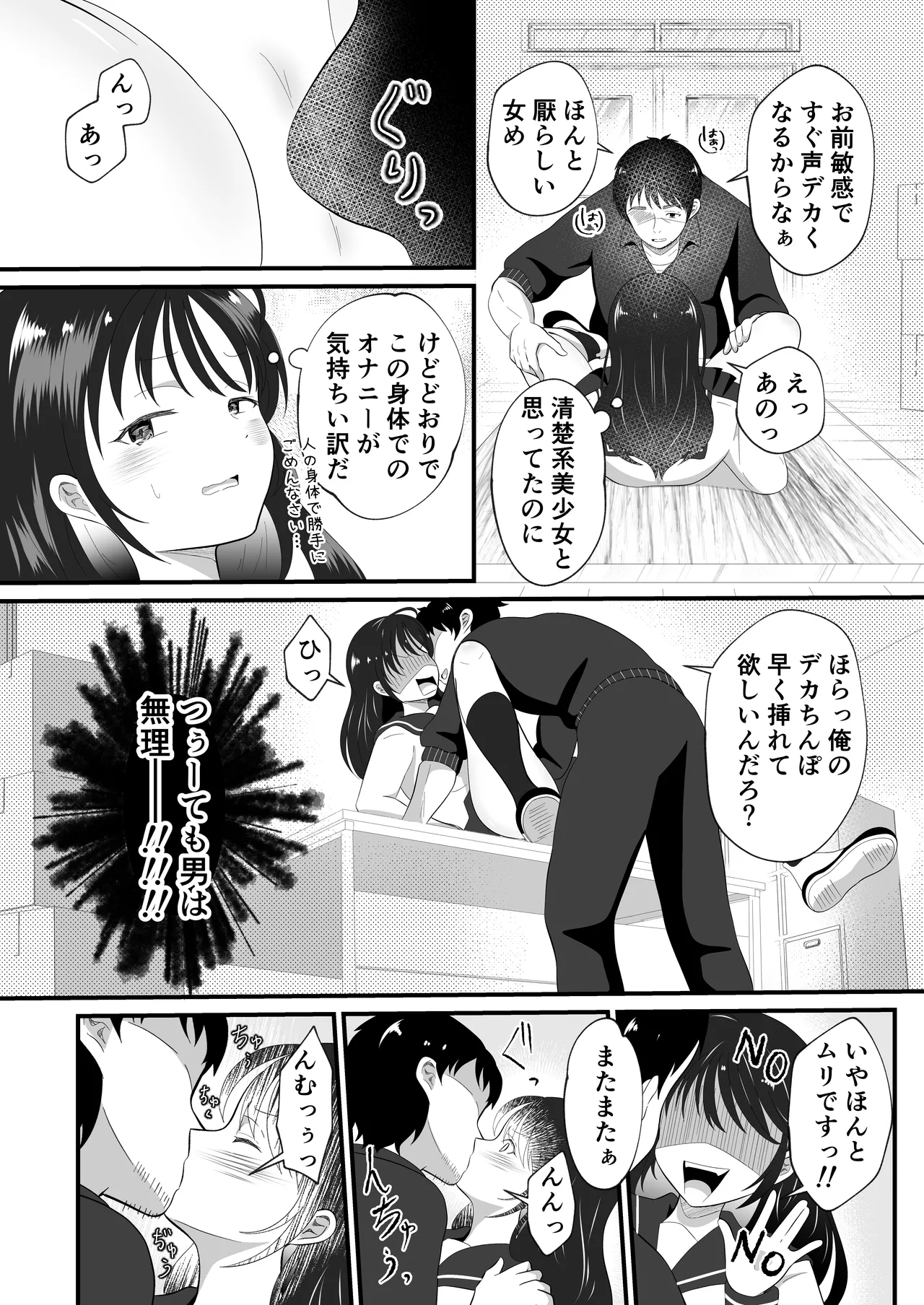 Shirayuki Mitsuki ni Natte Shimatta Ore no Junan Seikatsu page 10 full